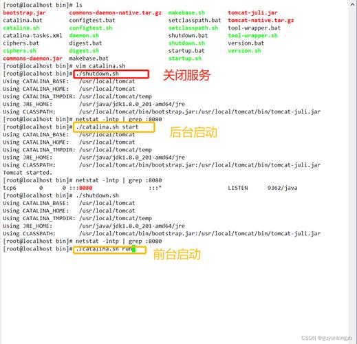 如何用cmd命令关闭tomcat服务  第1张