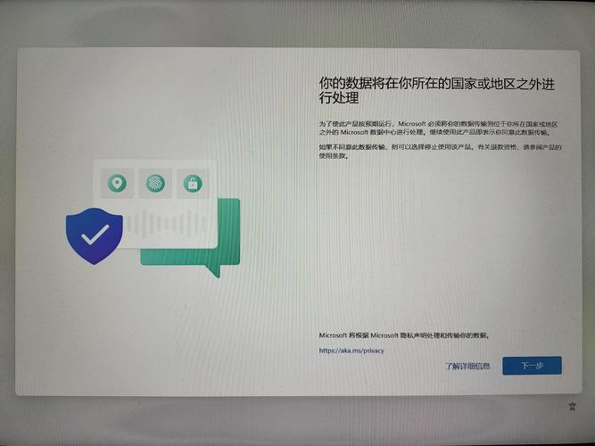 如何解决“你的数据将在你所在的国家或地区之外进行处理”的提示？  第1张