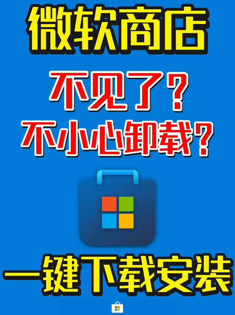 如何解决需要新应用打开此ms-windows-store的问题？  第2张