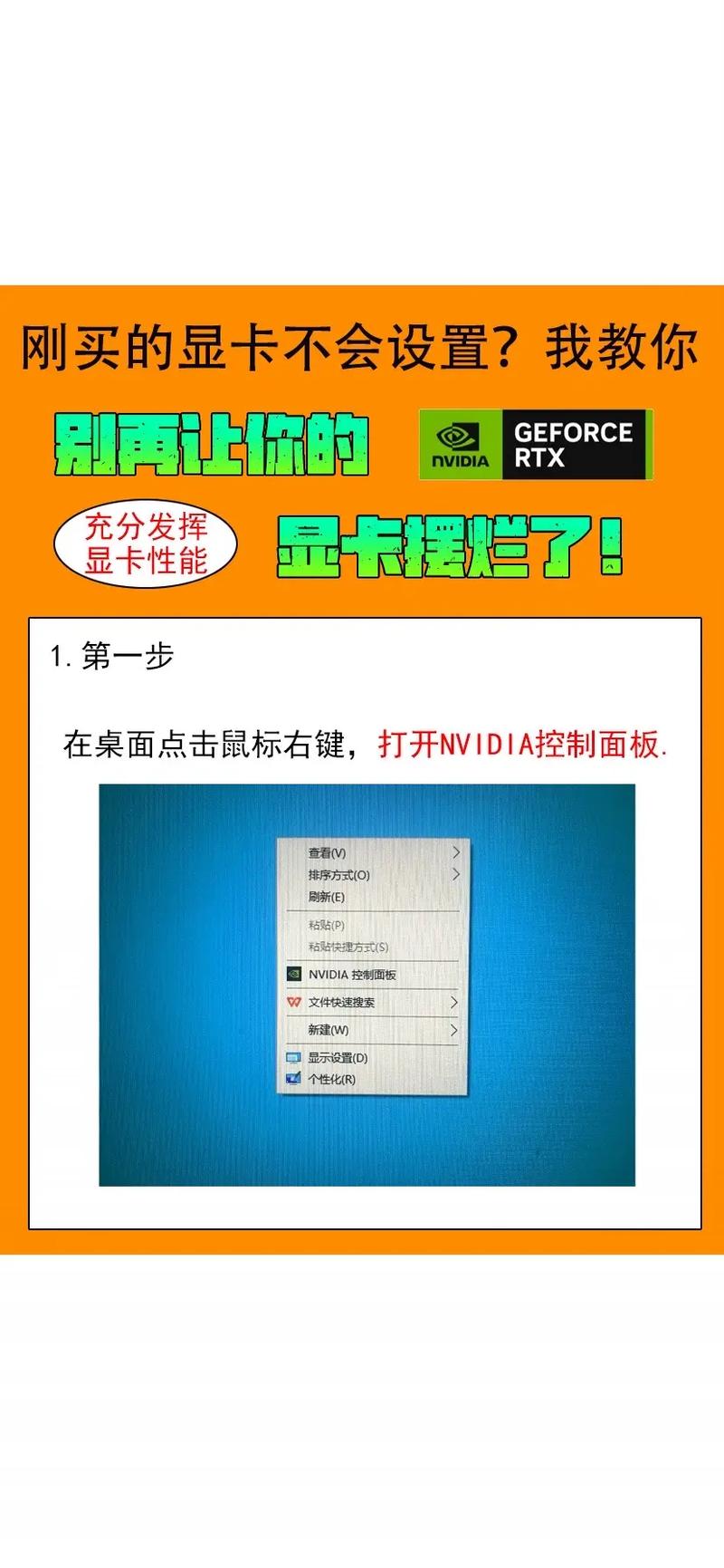 如何设置显卡为独立显卡  第1张