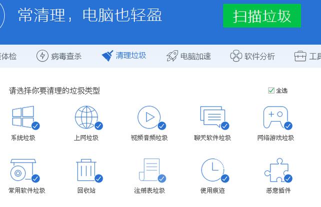 如何设置电脑每天自动清理垃圾？设置电脑每天自动清理垃圾方法  第1张