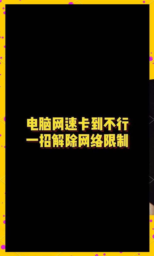 局域网被限速了怎么提高网速?局域网被限速了提高的方法 第2张 局域网被限速了怎么提高网速?局域网被限速了提高的方法 第2张