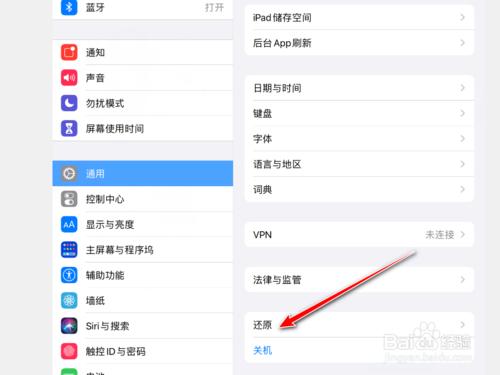 平板电脑如何设置定时开关机? 第2张 平板电脑如何设置定时开关机? 第2张