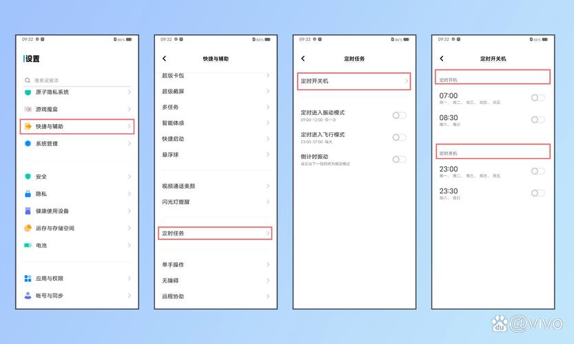 平板电脑如何设置定时开关机? 第1张 平板电脑如何设置定时开关机? 第1张