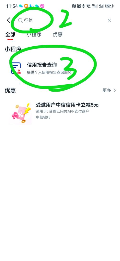 征信中心点击安装控件没反应怎么办？  第2张