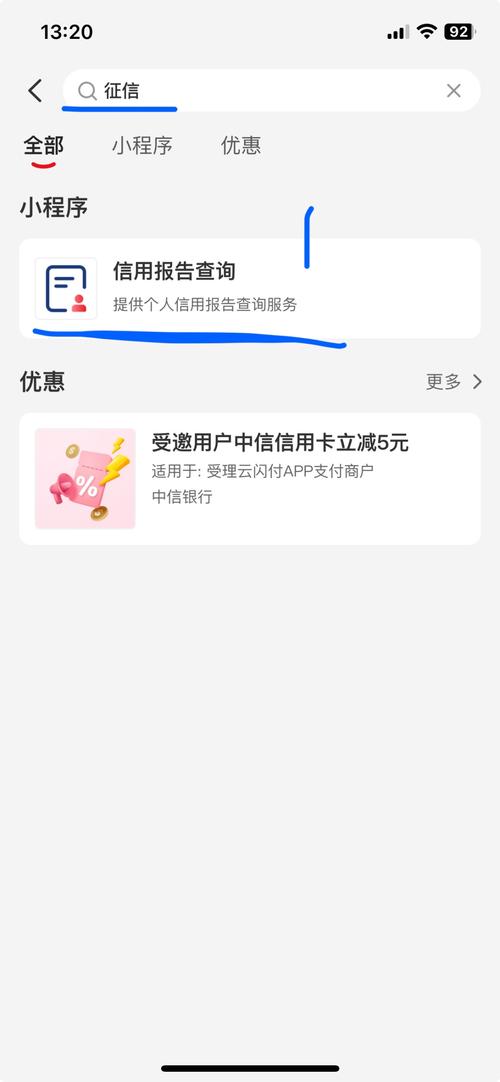 征信中心点击安装控件没反应怎么办？  第1张