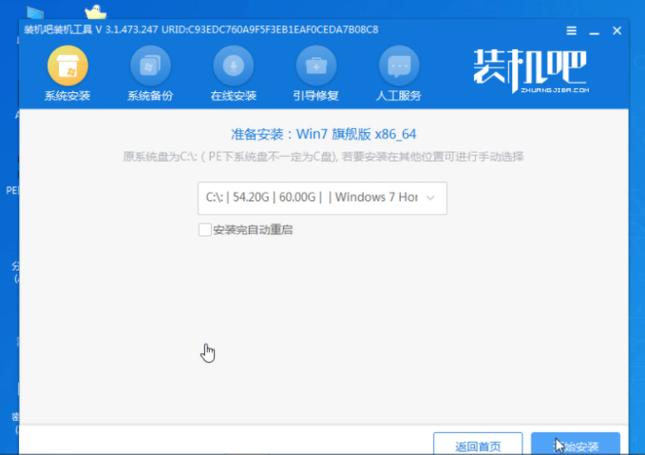 微星U盘装系统按哪个键？  第1张
