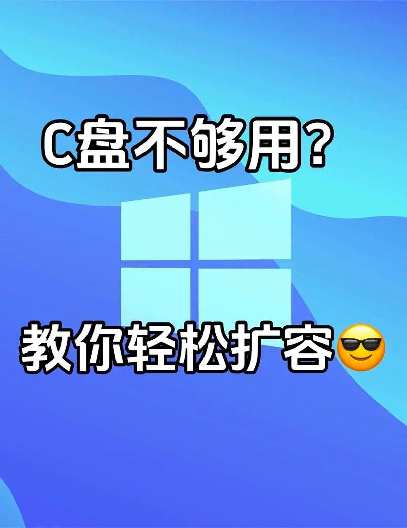 怎么不重装系统给C盘扩容？如何扩大C盘分区容量又不用重装系统？  第1张