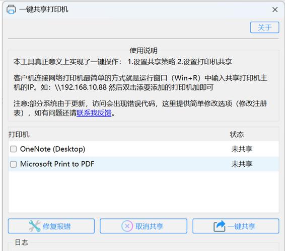 怎么修复Windows因更新造成的共享打印机失效  第2张