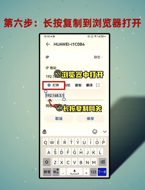 怎么修改家里路由器WiFi密码？  第2张