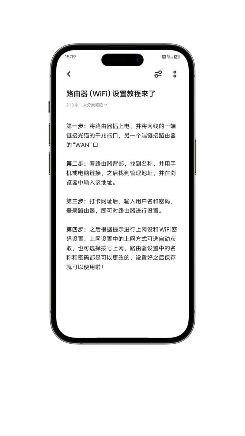 怎么修改家里路由器WiFi密码？  第1张