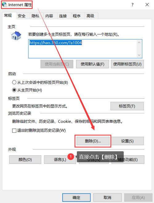 怎么删除电脑中的.accelerate文件夹? 第2张 怎么删除电脑中的.accelerate文件夹? 第2张