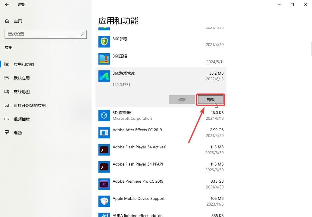 怎么卸载系统自带的Edge浏览器？  第1张