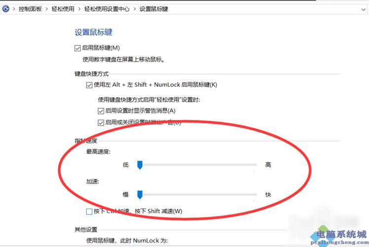 怎么取消电脑鼠标的拖尾特效？  第1张