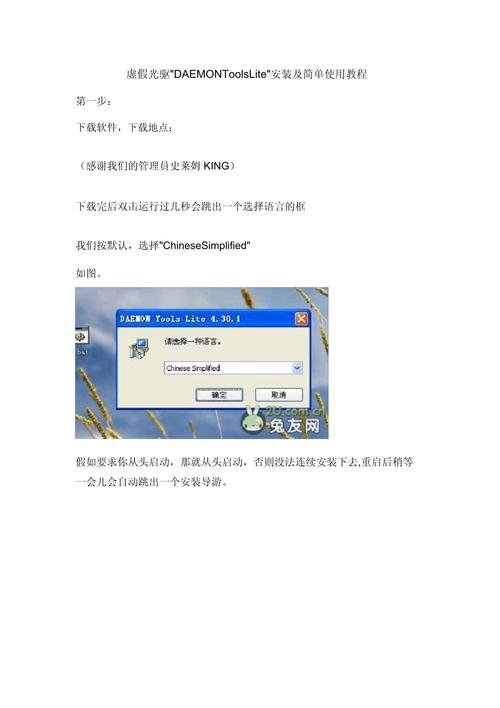 怎么安装虚拟光驱？使用虚拟光驱安装系统的方法  第1张