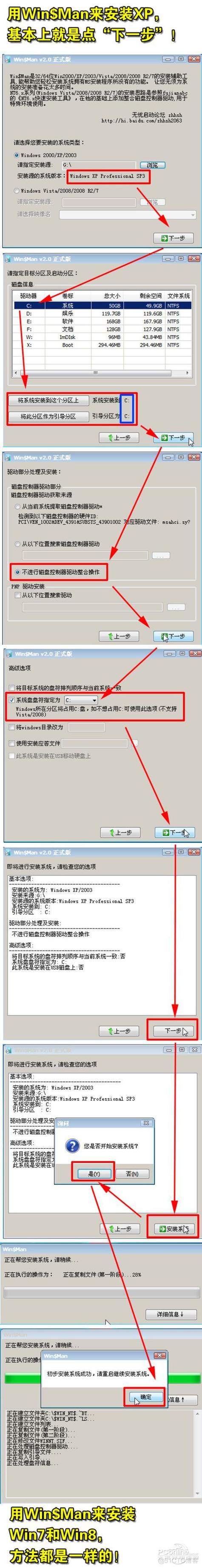 怎么安装虚拟光驱？使用虚拟光驱安装系统的方法  第2张