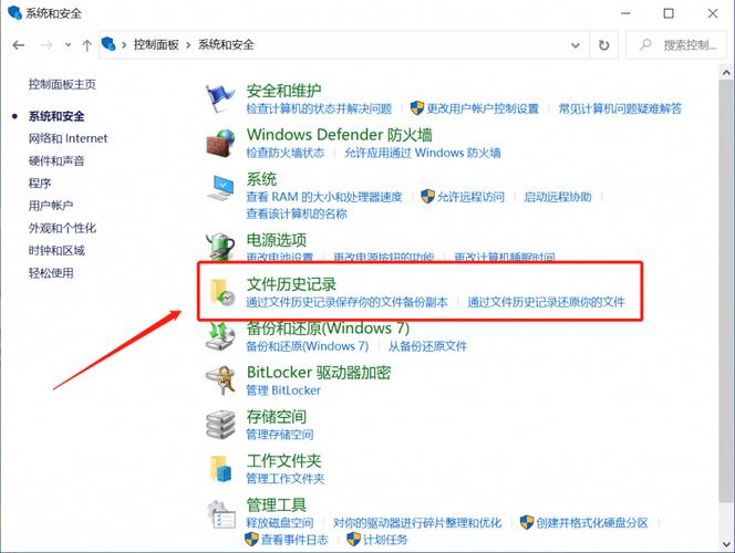 怎么找回重装系统前的文件？  第1张