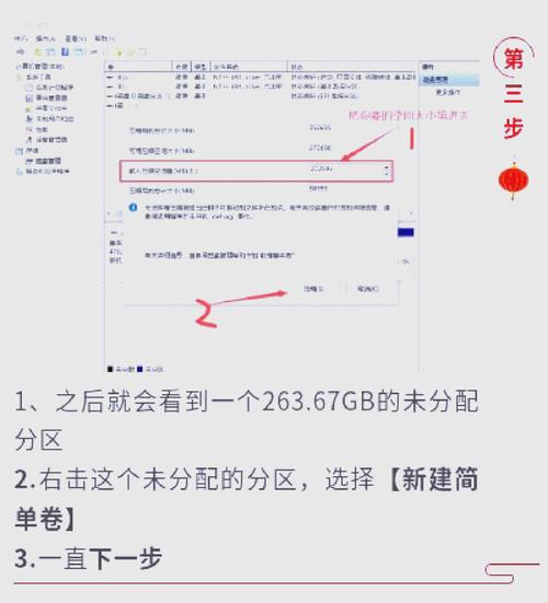 怎么无损拆分电脑磁盘分区？一个C盘怎么分成两个分区  第1张