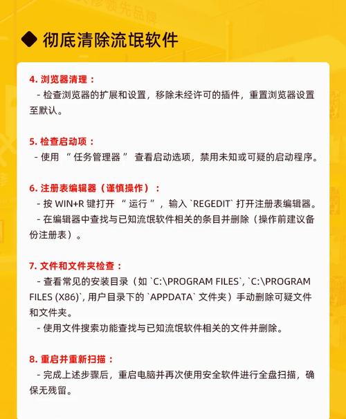 怎么禁止电脑自动安装流氓软件？  第2张