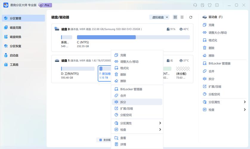 怎么给未分配的空间创建新分区？  第2张
