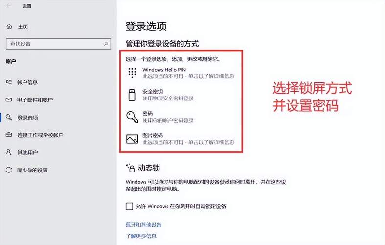 怎么给电脑屏幕上锁？电脑屏幕上锁教程  第1张