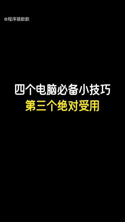 怎么能把电脑屏幕放大?电脑屏幕放大教程 第2张 怎么能把电脑屏幕放大?电脑屏幕放大教程 第2张