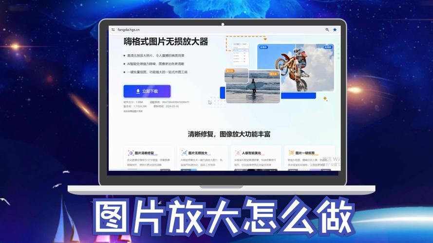 怎么能把电脑屏幕放大?电脑屏幕放大教程 第1张 怎么能把电脑屏幕放大?电脑屏幕放大教程 第1张