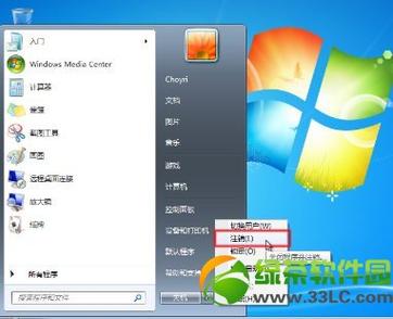 怎么装win7系统？本地硬盘安装win7系统详细教程  第2张