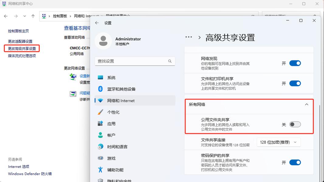 怎么让两台电脑共享文件？  第1张