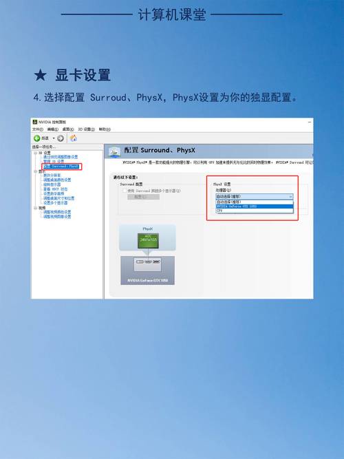怎么设置优化NVIDIA(英伟达)显卡玩游戏性能更高？  第2张
