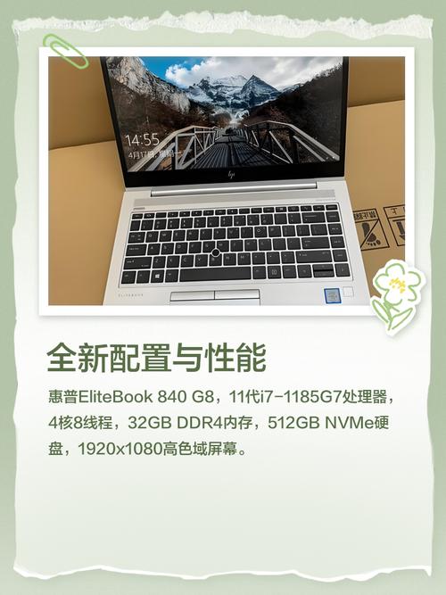 惠普EliteBook 840 G5如何重装系统？  第1张