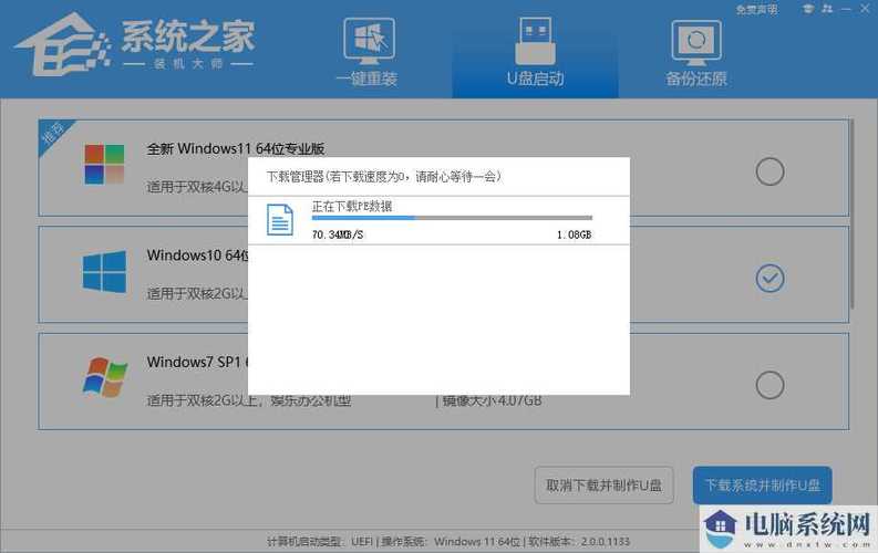 惠普电脑怎么重装系统？惠普电脑重装系统教程  第2张