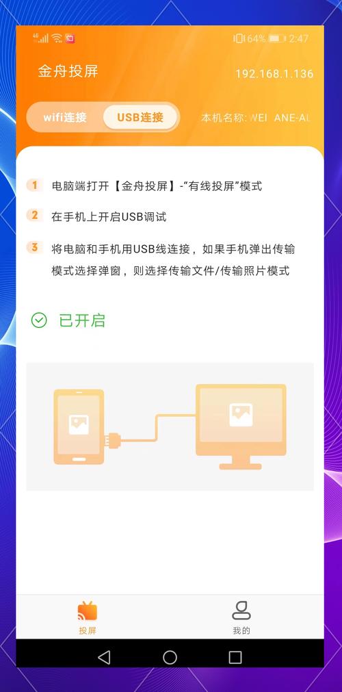 手机控制电脑要如何操作？  第2张