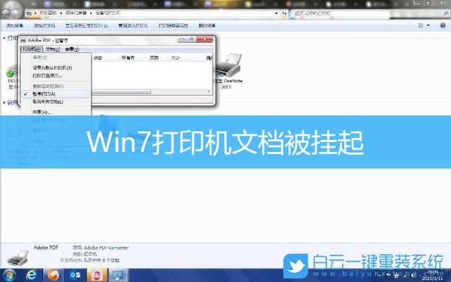 打印机打印的时候老是挂起怎么办? 第2张 打印机打印的时候老是挂起怎么办? 第2张