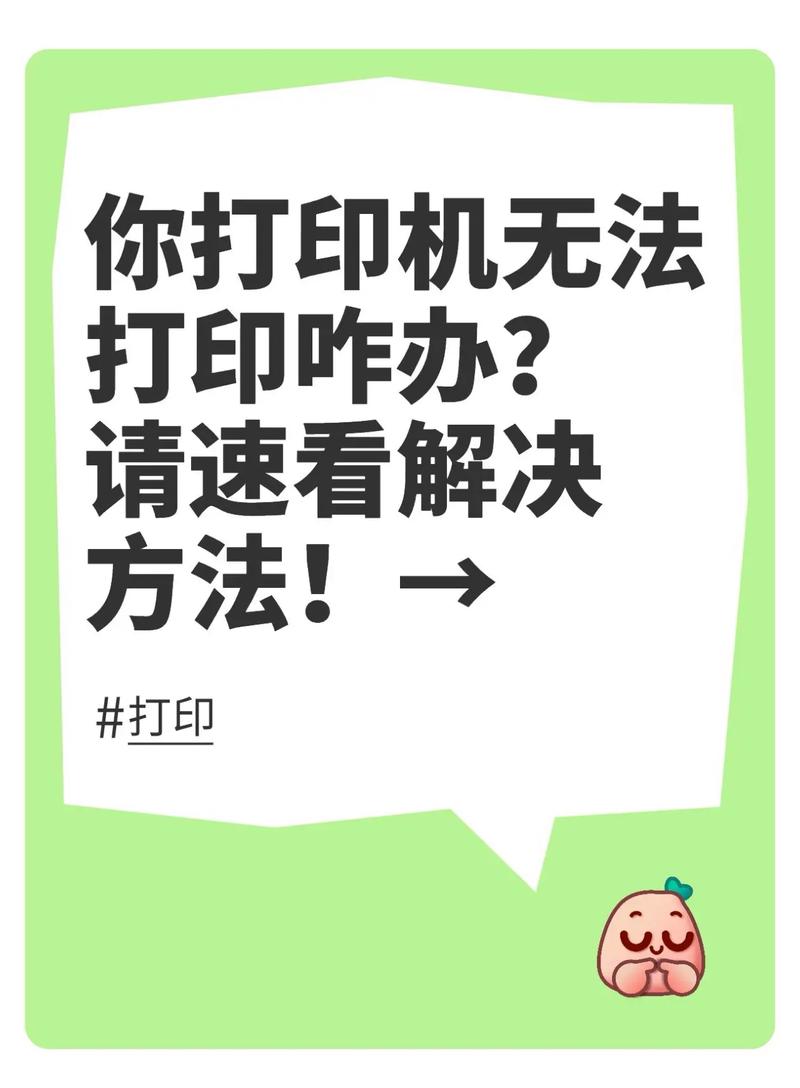 打印机打印的时候老是挂起怎么办? 第1张 打印机打印的时候老是挂起怎么办? 第1张