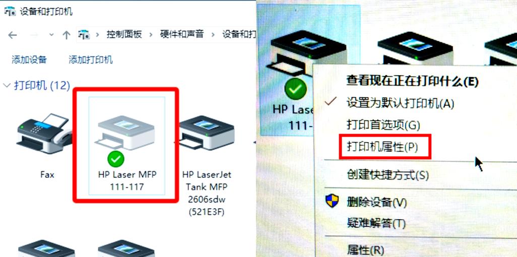 打印机显示脱机状态怎么办 打印机显示脱机状态是什么原因  第2张