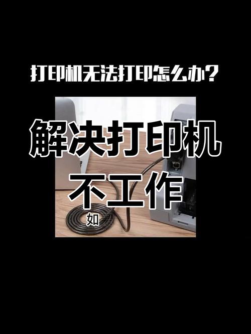 打印机正在打印但是打不出来?打印机正在打印但是没反应的解决教程 第1张 打印机正在打印但是打不出来?打印机正在打印但是没反应的解决教程 第1张