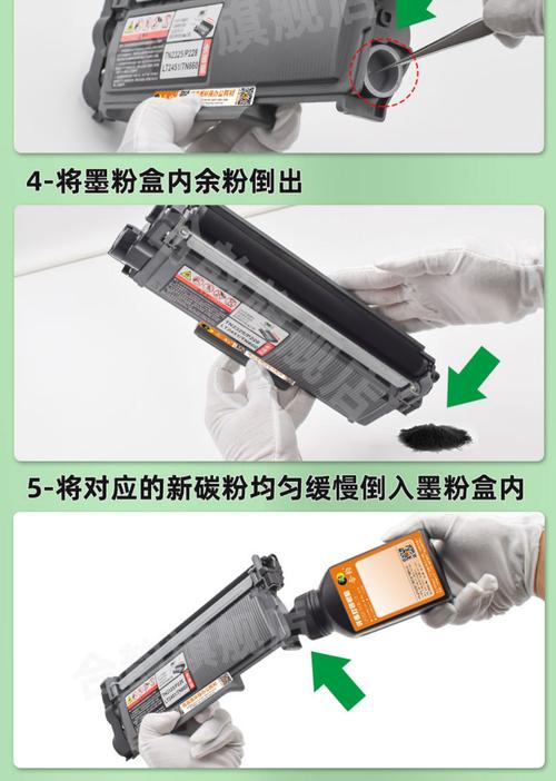 打印机粉盒加粉后打印出来的不清晰是什么情况？  第2张