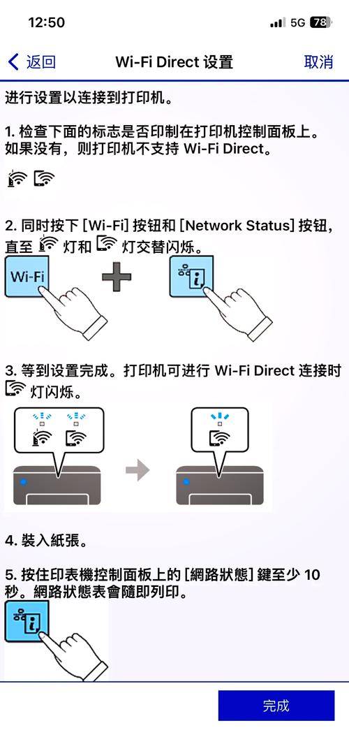 打印机脱机了怎么连接？  第2张