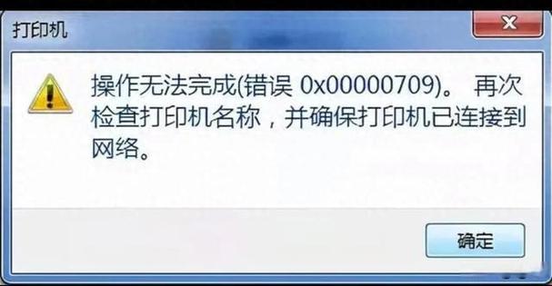 打印机连接错误0x00000bcd怎么解决？打印机连接错误0x00000bcd解决方法  第2张