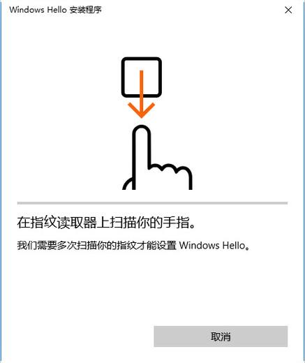 找不到支持Windows Hello指纹的指纹识别器怎么办？  第2张
