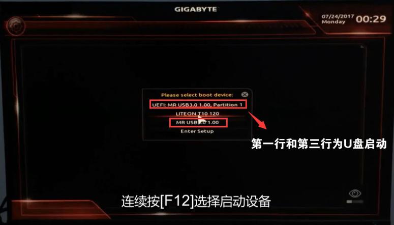 技嘉主板u盘启动快捷键是哪个？  第2张
