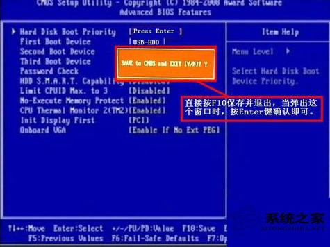 技嘉台式机进入bios怎么设置U盘启动？  第2张