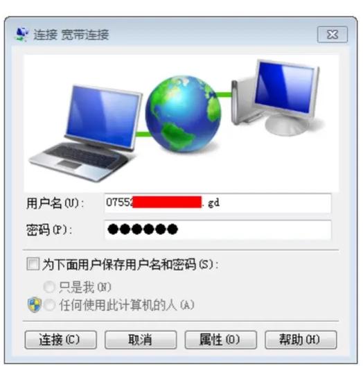 拨号上网和宽带上网的区别  第1张