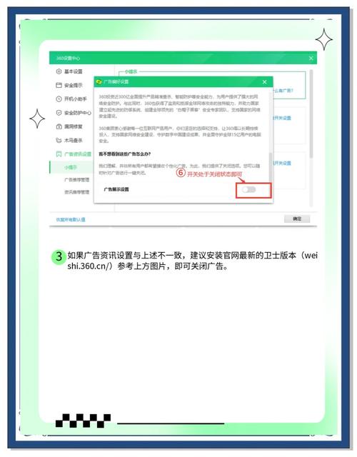 教你怎么彻底删除2345安全卫士并关闭2345SafeCenterSvc服务  第2张