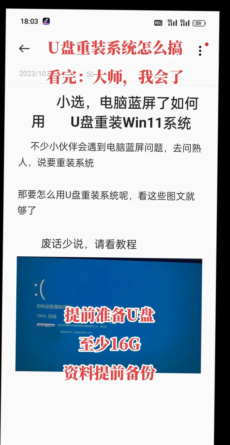 新手自己用u盘怎么装系统？自己装Win10系统怎么做？  第1张