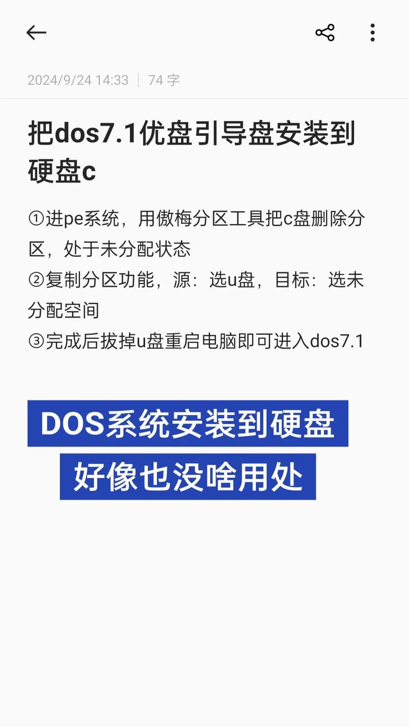 新购买的硬盘装win7系统进不去系统怎么办？  第2张