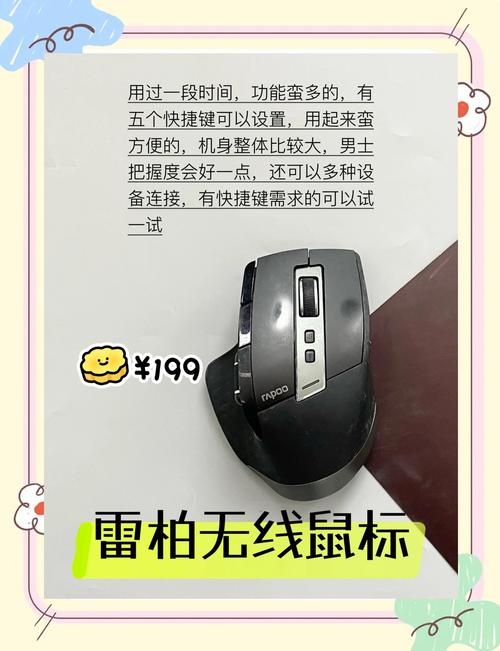 无线鼠标卡顿不流畅是什么原因？  第2张