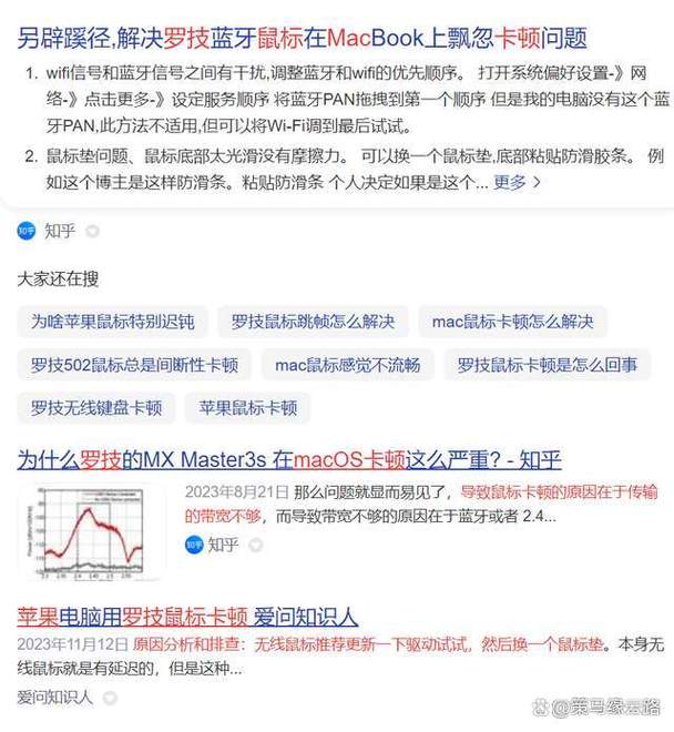 无线鼠标卡顿不流畅是什么原因？  第1张