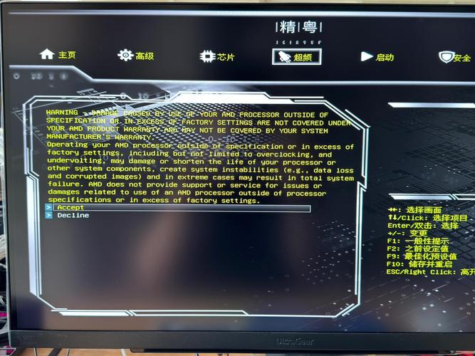 映泰主板AMD平台怎么开启TPM2.0？映泰主板AMD平台开启TPM2.0方法  第1张